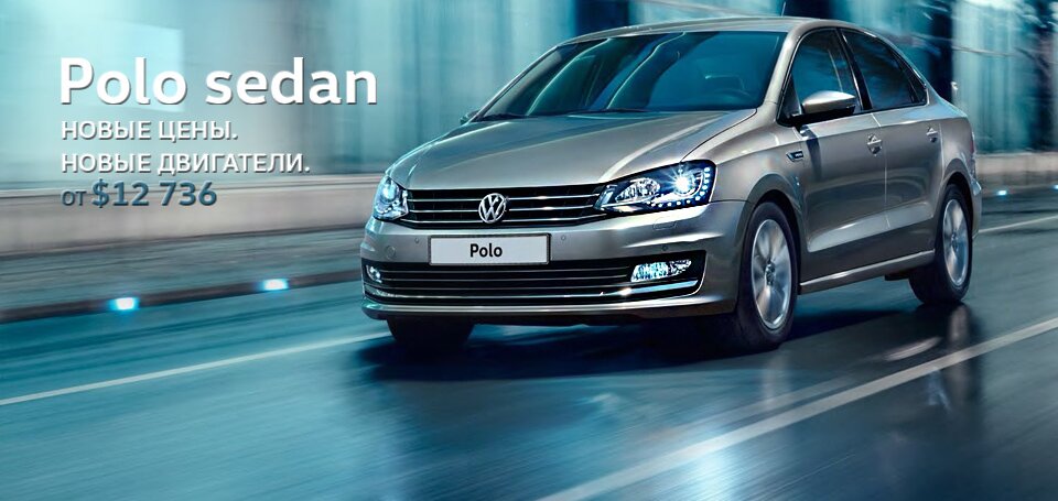 new_polo_sedan