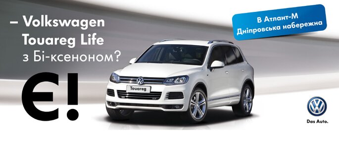 Touareg Life с Би-ксеноном