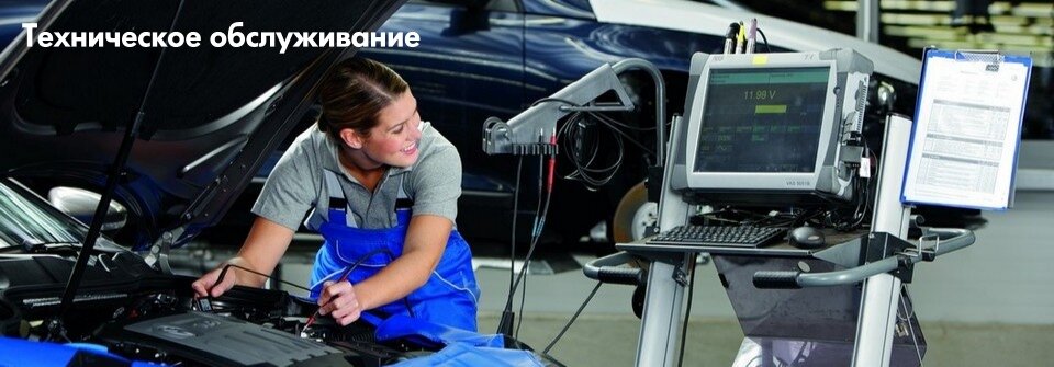 Сервис и запчасти